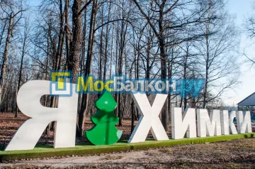 Заказать балкон в Реутове цена от 1320 руб | Остекление балконов и лоджий МосБалкон